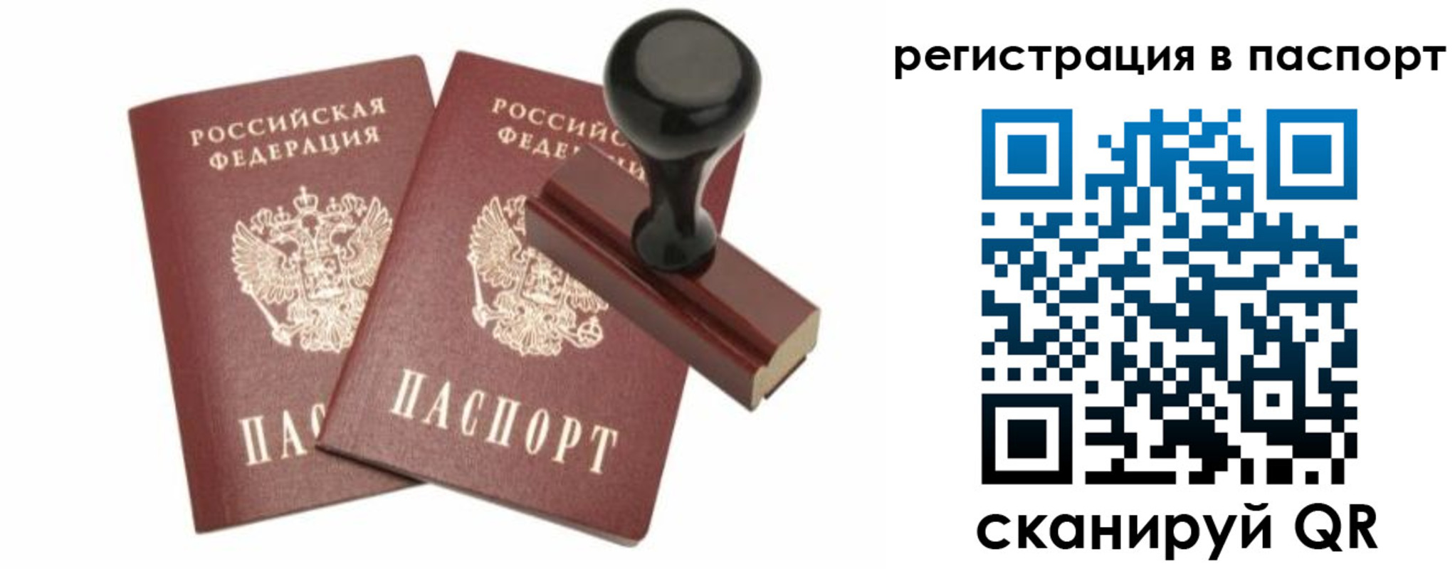 временная регистрация адрес в Дагестане