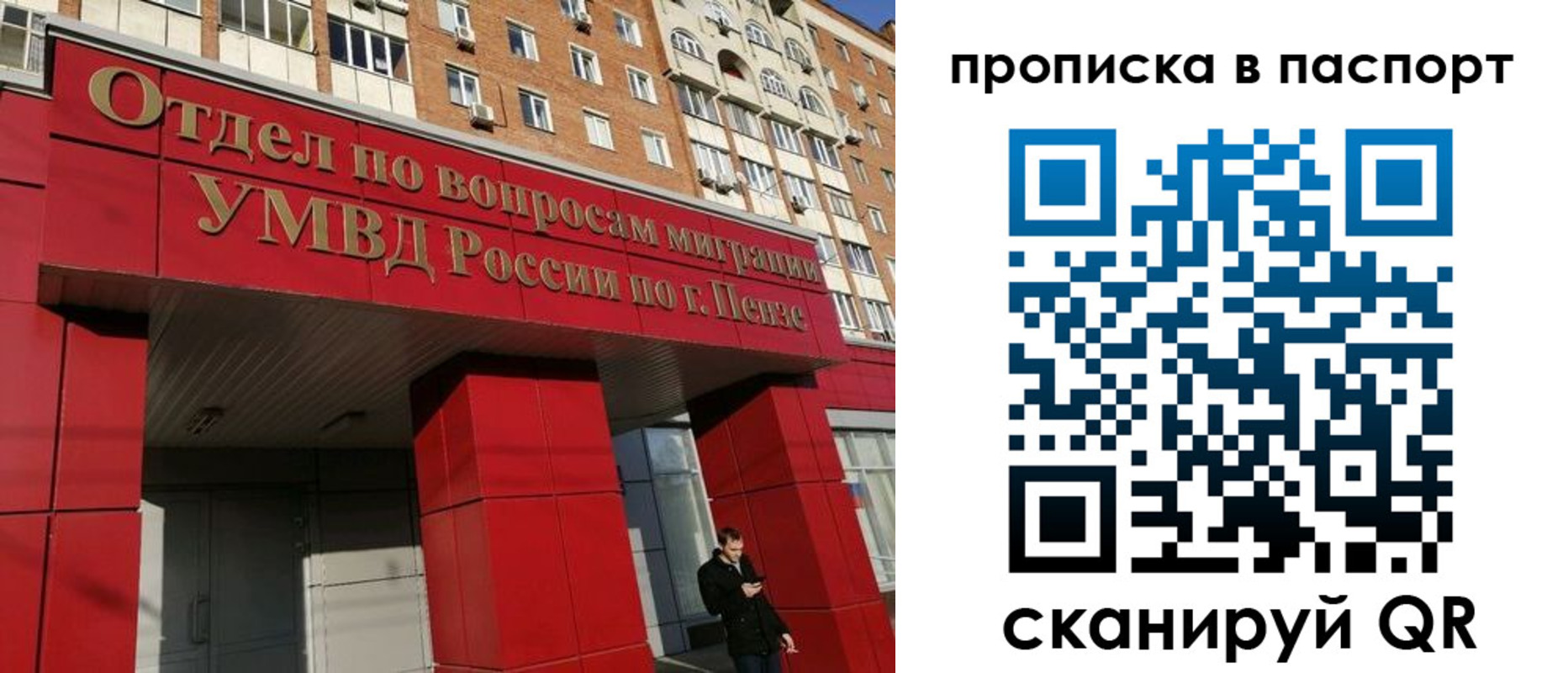 временная регистрация гарантия в Дагестане