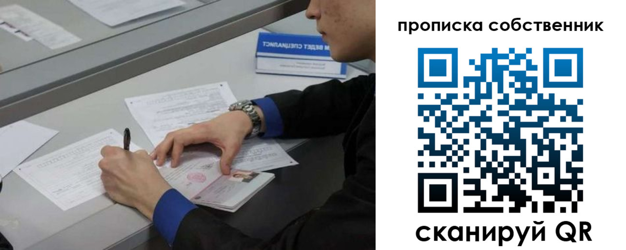 прописка для школы в Дагестане