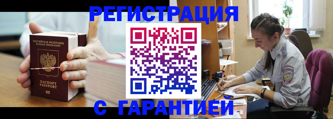 временная регистрация в Дагестане