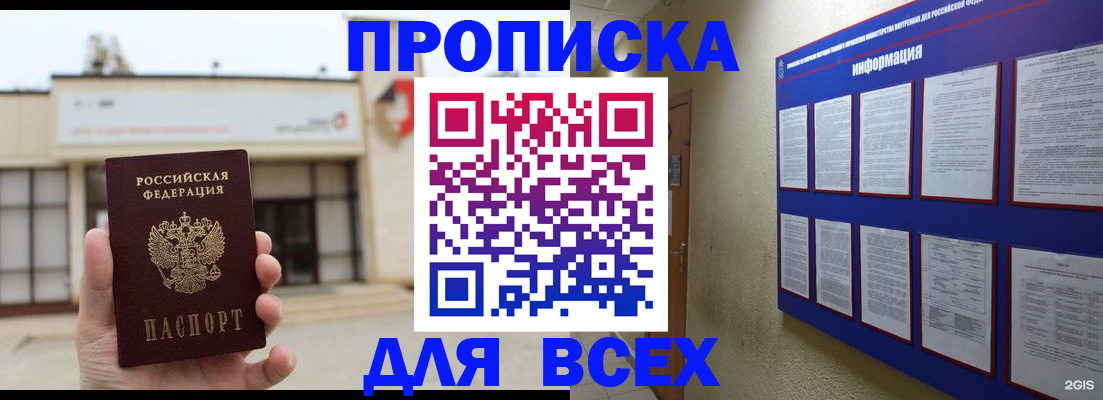временная регистрация законно в Дагестане