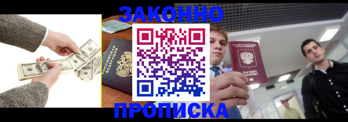 прописка поиск в Дагестане