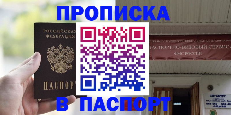 пропишу в квартире в Дагестане