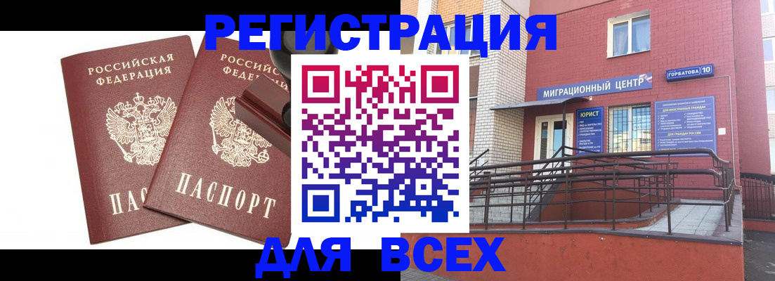 где прописаться в Дагестане